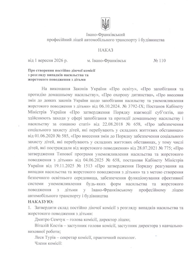 Nakaz_1_-_0001-1.jpg