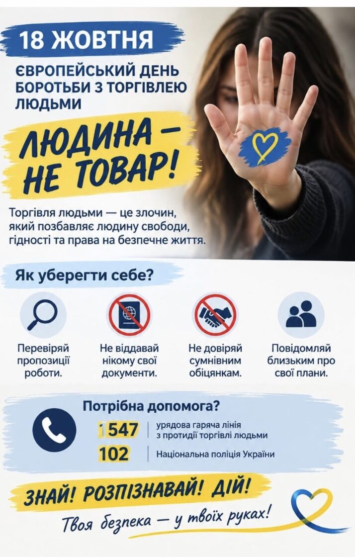 zobrazhennja_viber_2026-10-19_09-35-25-768.jpg