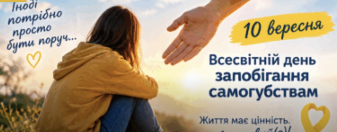 zobrazhennja_viber_2026-09-22_09-26-33-412.jpg